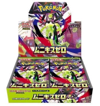 Pokemon Japanese Nihil Zero (m3) Booster Box