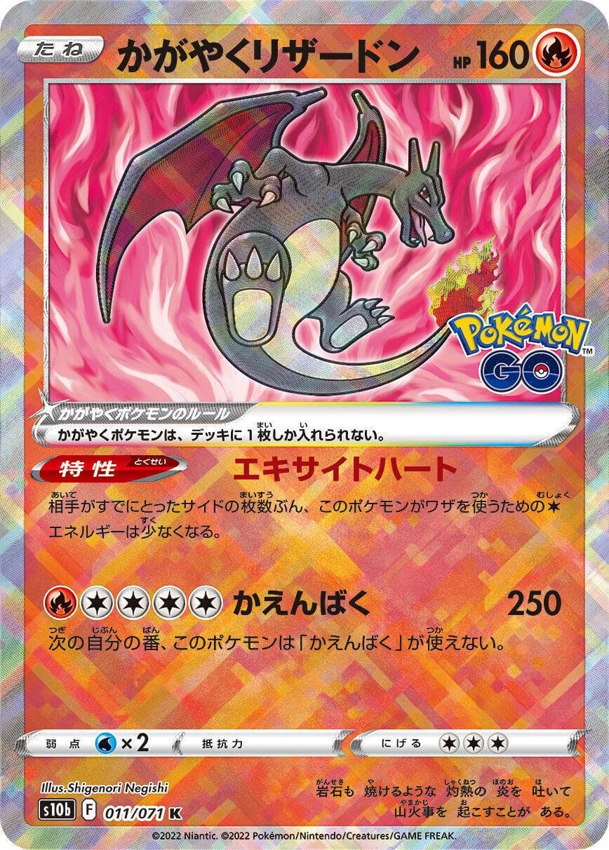 Radiant Charizard #11