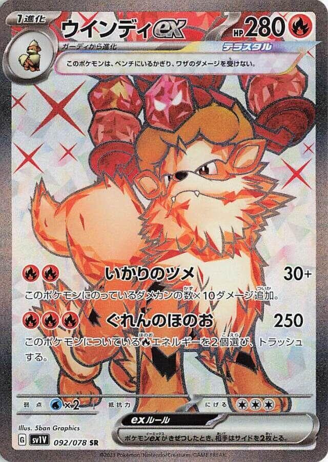 Arcanine ex - 092/078 - NM